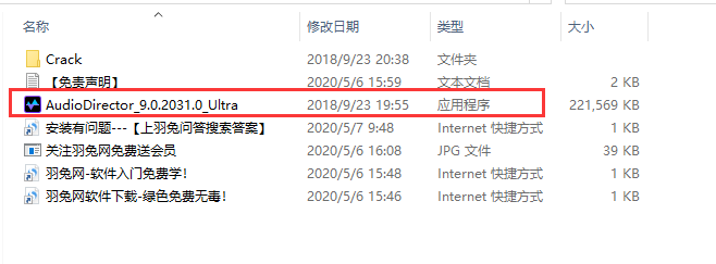 Adobe Director 9简体中文激活版安装图文教程、破解注册方法