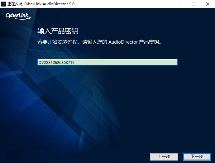 Adobe Director 9简体中文激活版安装图文教程、破解注册方法