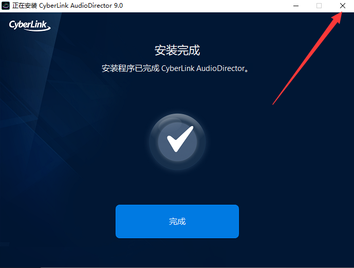 Adobe Director 9简体中文激活版安装图文教程、破解注册方法