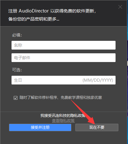 Adobe Director 9简体中文激活版安装图文教程、破解注册方法