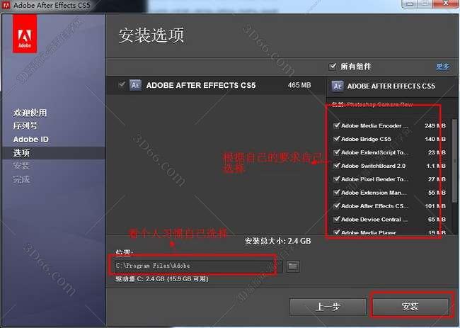 Adobe After Effects cs5简体中文破解版安装图文教程、破解注册方法