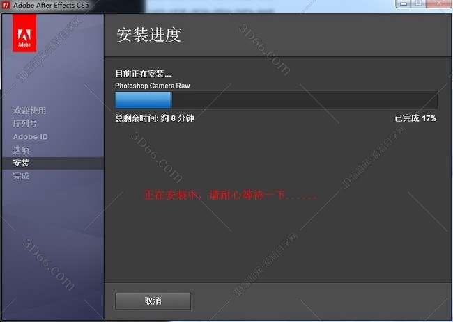 Adobe After Effects cs5简体中文破解版安装图文教程、破解注册方法