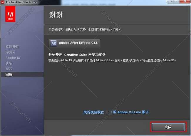 Adobe After Effects cs5简体中文破解版安装图文教程、破解注册方法