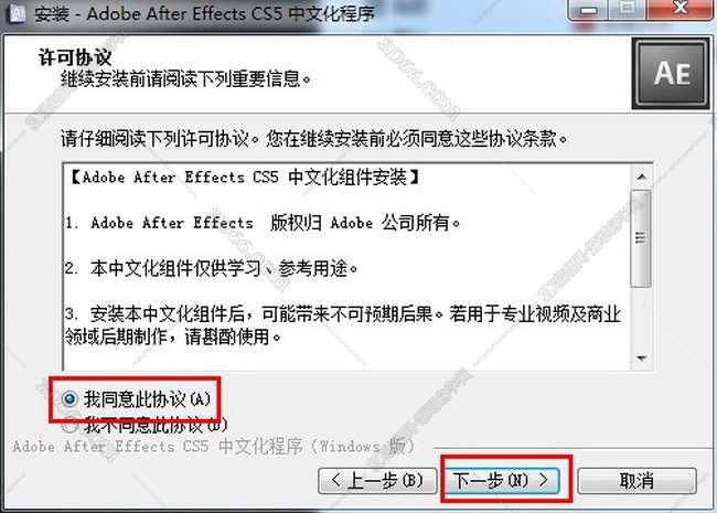 Adobe After Effects cs5简体中文破解版安装图文教程、破解注册方法