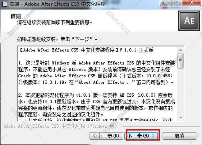 Adobe After Effects cs5简体中文破解版安装图文教程、破解注册方法