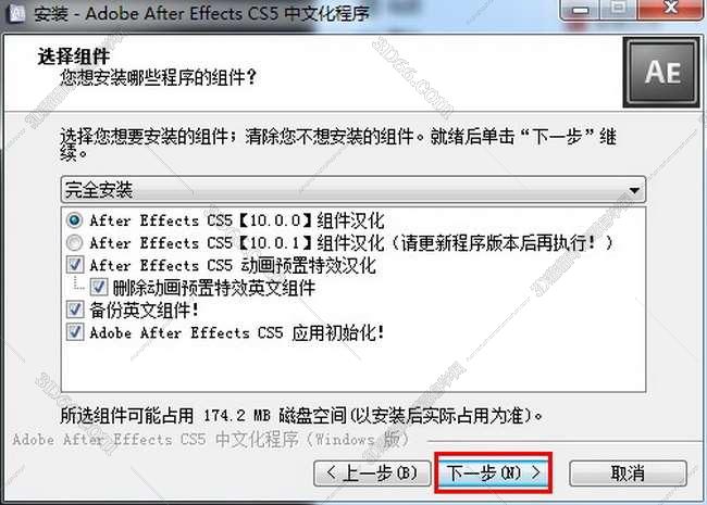 Adobe After Effects cs5简体中文破解版安装图文教程、破解注册方法