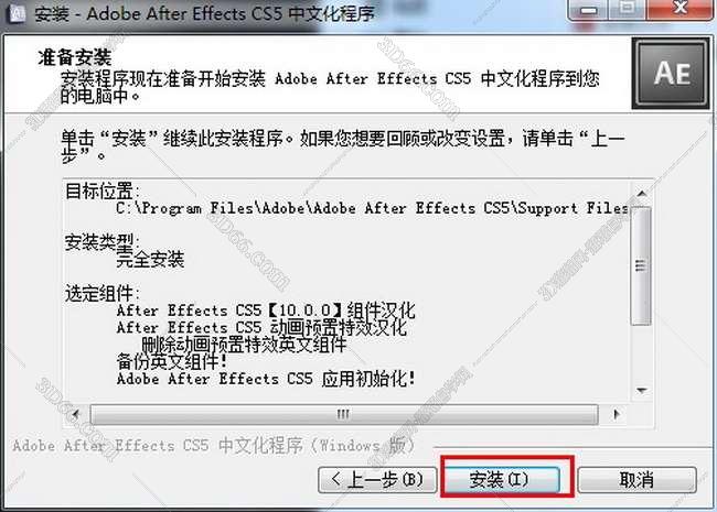 Adobe After Effects cs5简体中文破解版安装图文教程、破解注册方法