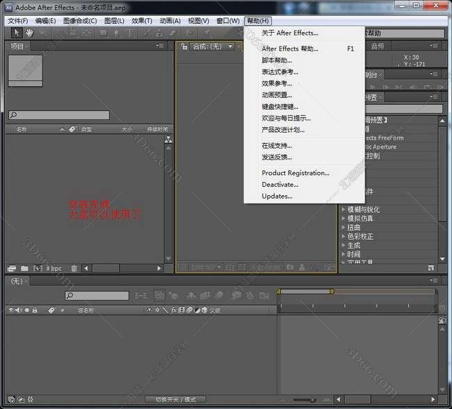 Adobe After Effects cs5简体中文破解版安装图文教程、破解注册方法