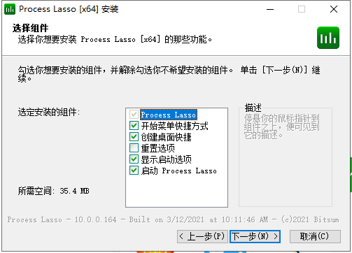 Process Lasso 10【电脑系统优化程序】简体中文破解版安装图文教程、破解注册方法