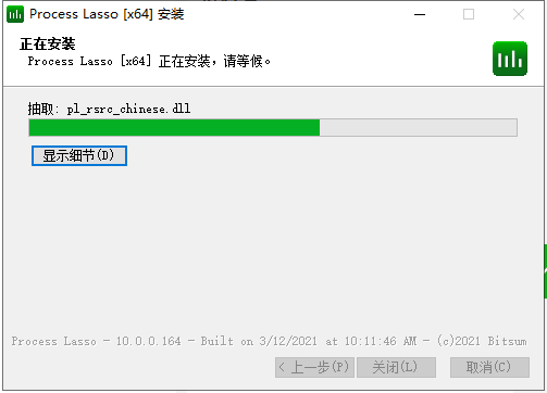 Process Lasso 10【电脑系统优化程序】简体中文破解版安装图文教程、破解注册方法