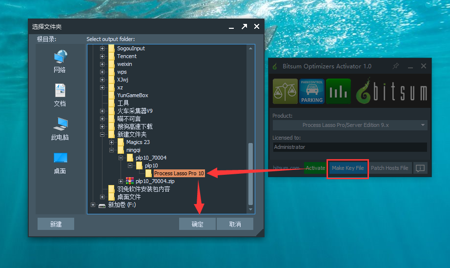 Process Lasso 10【电脑系统优化程序】简体中文破解版安装图文教程、破解注册方法