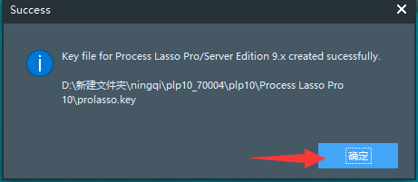 Process Lasso 10【电脑系统优化程序】简体中文破解版安装图文教程、破解注册方法