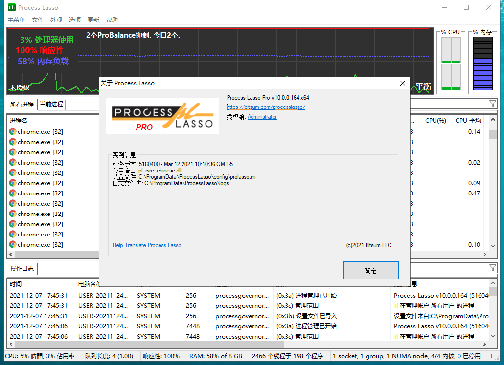 Process Lasso 10【电脑系统优化程序】简体中文破解版安装图文教程、破解注册方法