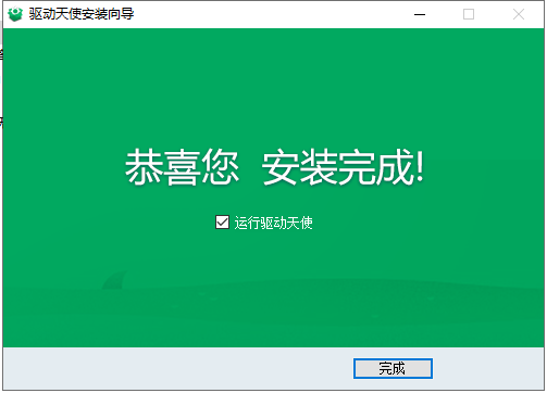 驱动天使5.0.727.1001【超级兔子驱动天使】集成破解版安装图文教程、破解注册方法