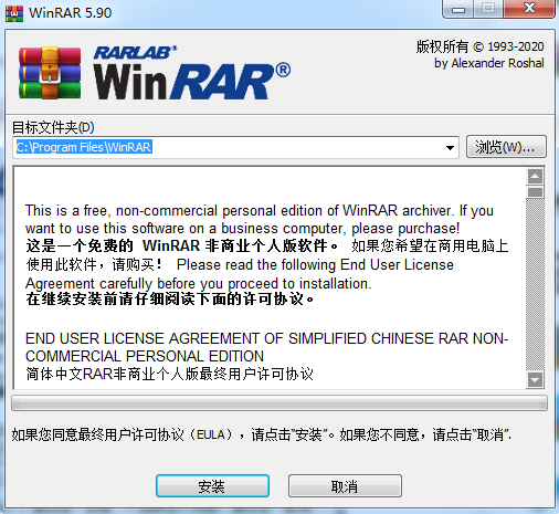 202305010242019363700002 Winrar2021
