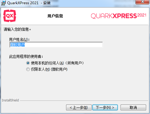 QuarkXpress 2021【版面设计软件】免费中文版安装图文教程、破解注册方法
