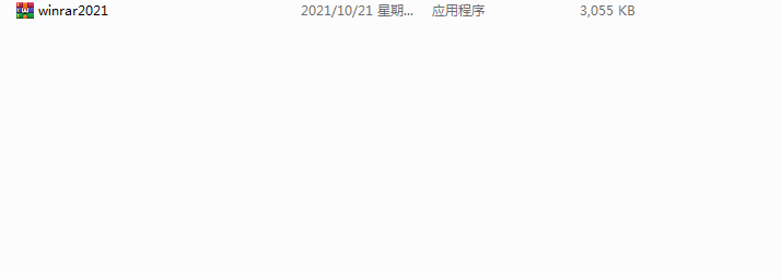 WinRAR 2021【解压缩软件】电脑最新版下载 5.9官方版免费安装图文教程、破解注册方法