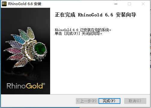 犀牛珠宝插件：RhinoGOLD 6.6中文破解版安装图文教程、破解注册方法