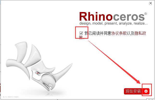 Rhino 6.11【附安装教程】简体中文破解版安装图文教程、破解注册方法
