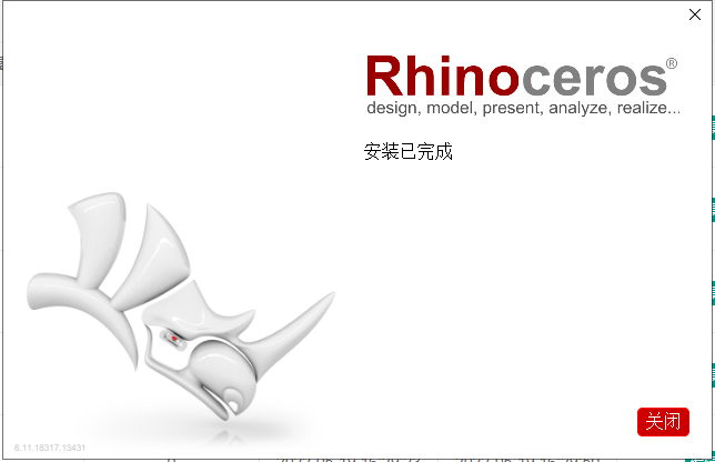 Rhino 6.11【附安装教程】简体中文破解版安装图文教程、破解注册方法