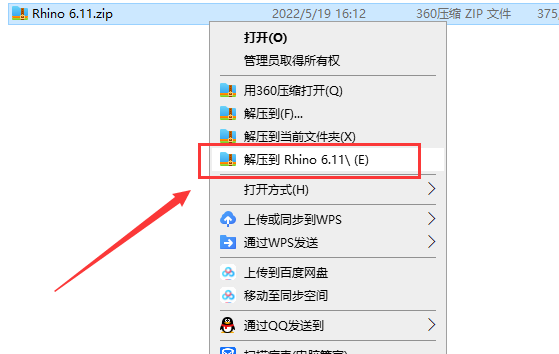 Rhinoceros 6.11【犀牛6.11附破解汉化补丁】完美破解版安装图文教程、破解注册方法