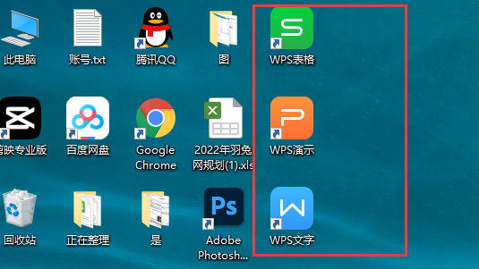 wps office 2016【附安装教程集成破解】巴南区政府专业增强版安装图文教程、破解注册方法