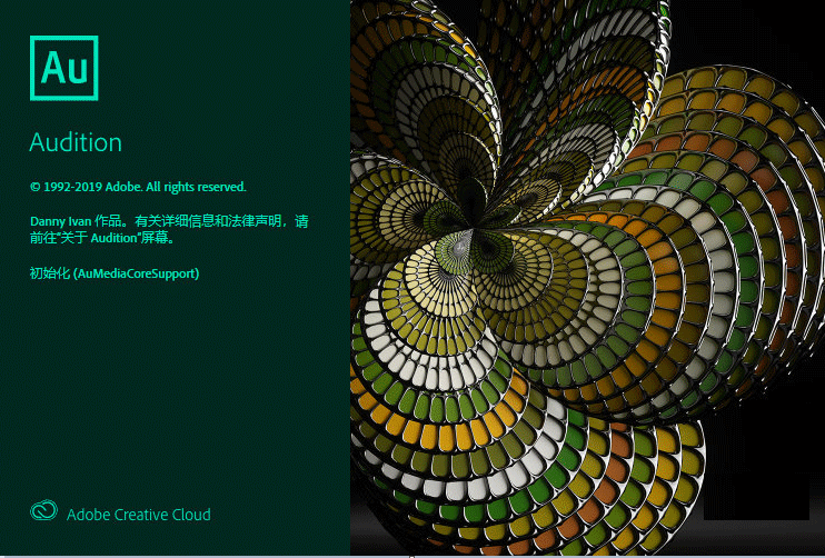 adobe audition cc 破解 for mac版