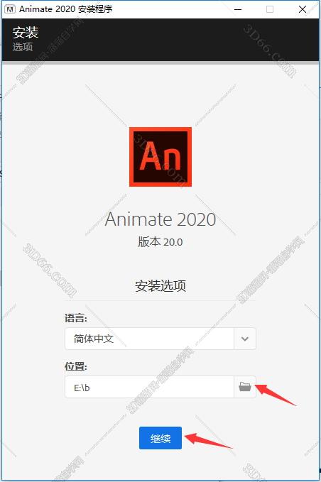 animate动画软件下载