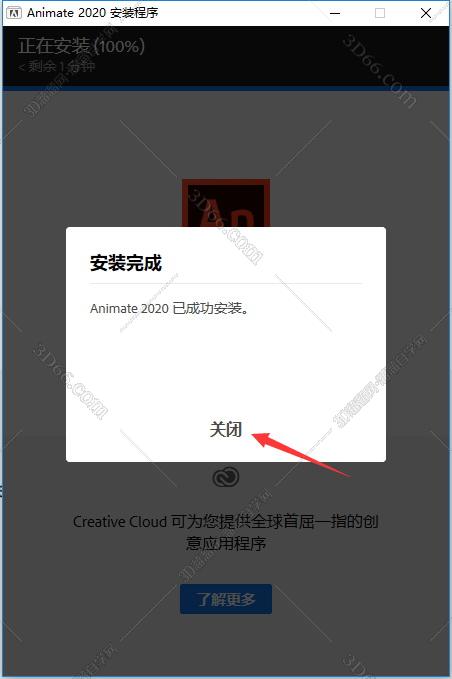 adobe animate软件下载