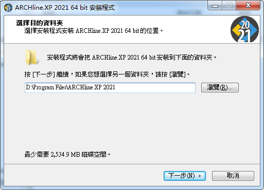 ARCHLine.XP 2021【建筑模型设计软件】绿色破解版 附安装教程安装图文教程、破解注册方法