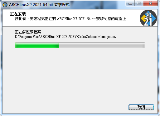 ARCHLine.XP 2021【建筑模型设计软件】绿色破解版 附安装教程安装图文教程、破解注册方法