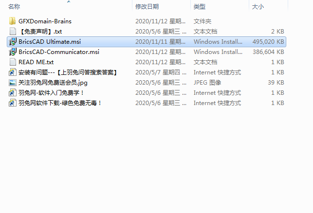BricsCAD 21【2D/3D建模软件】绿色破解版下载安装图文教程、破解注册方法