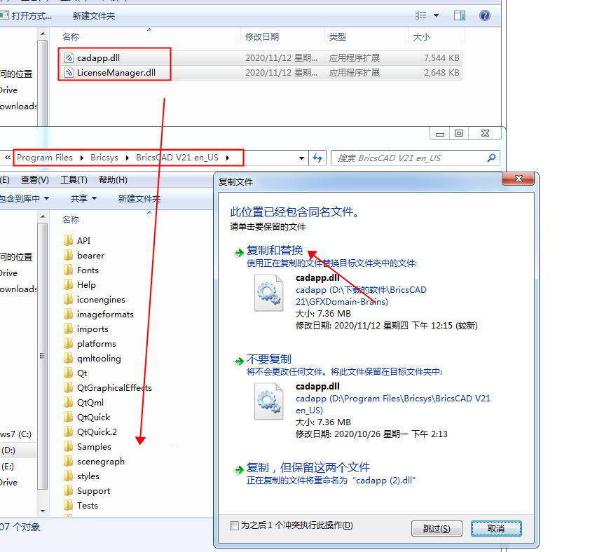 BricsCAD 21【2D/3D建模软件】绿色破解版下载安装图文教程、破解注册方法