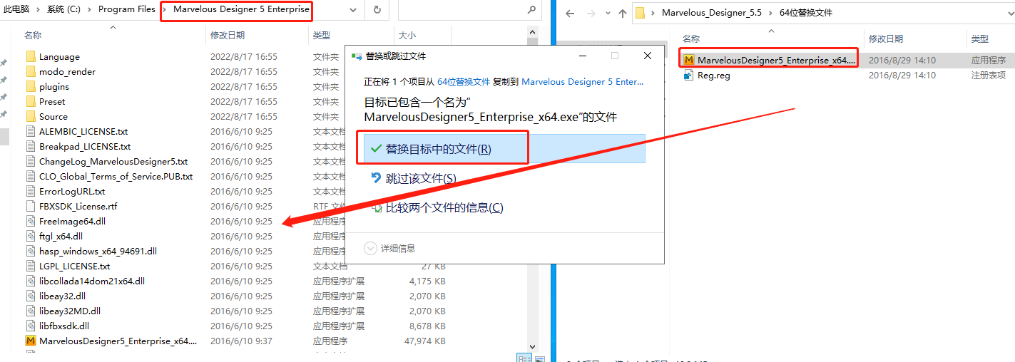 Marvelous Designer 5.5【MD三维服装设计软件】中文破解版安装图文教程、破解注册方法
