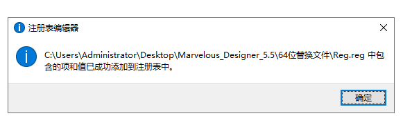 Marvelous Designer 5.5【MD三维服装设计软件】中文破解版安装图文教程、破解注册方法