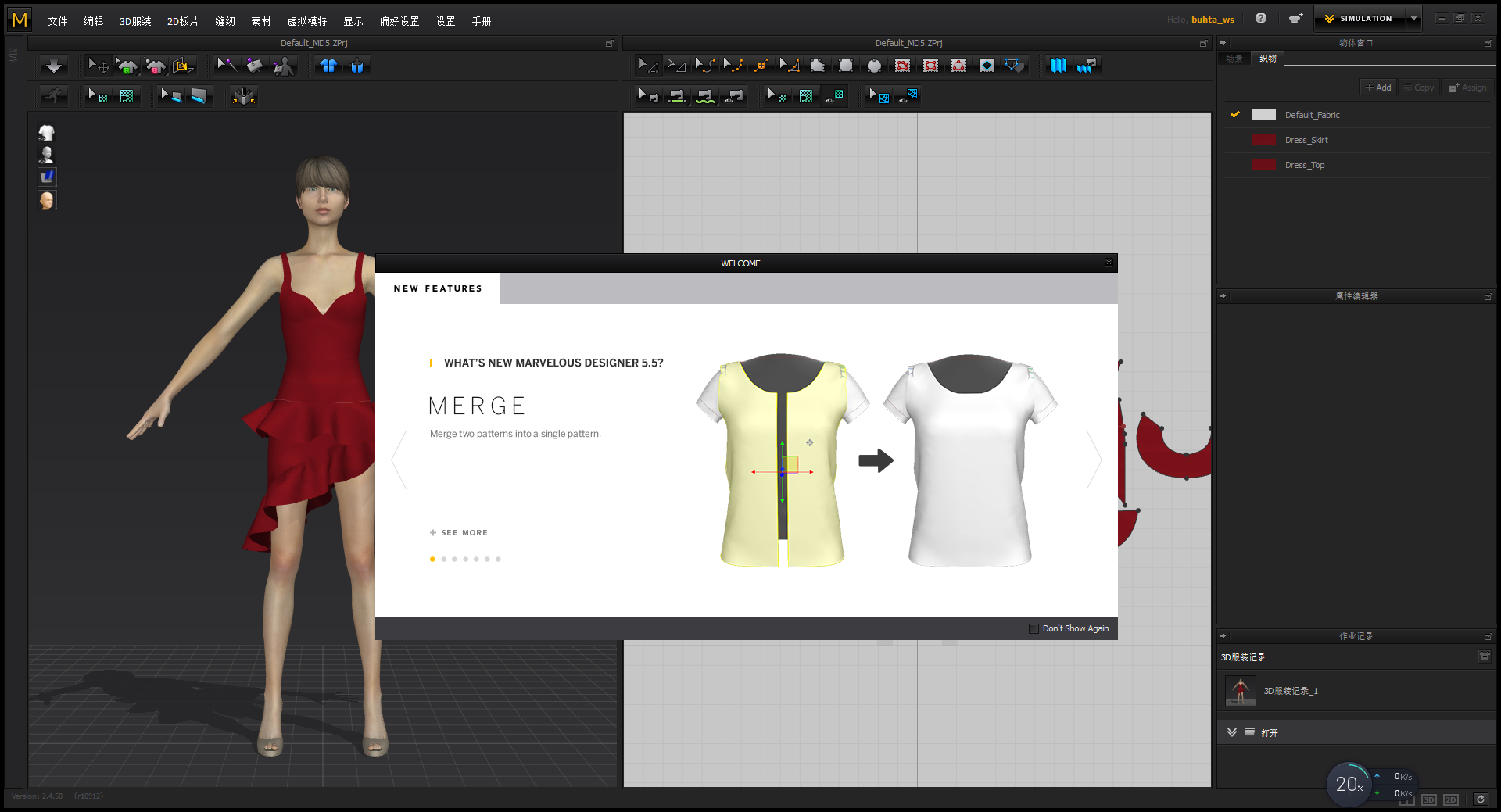Marvelous Designer 5.5【MD三维服装设计软件】中文破解版安装图文教程、破解注册方法