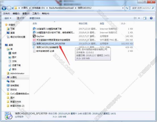 浩辰cad机械软件破解版下载