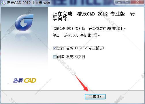 浩辰cad2020软件下载破解版