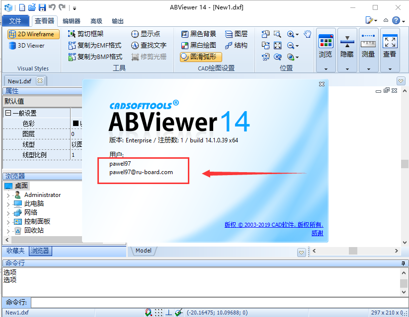 ABViewer 14破解版【ABViewer v14.1.0.39】绿色便携版安装图文教程、破解注册方法