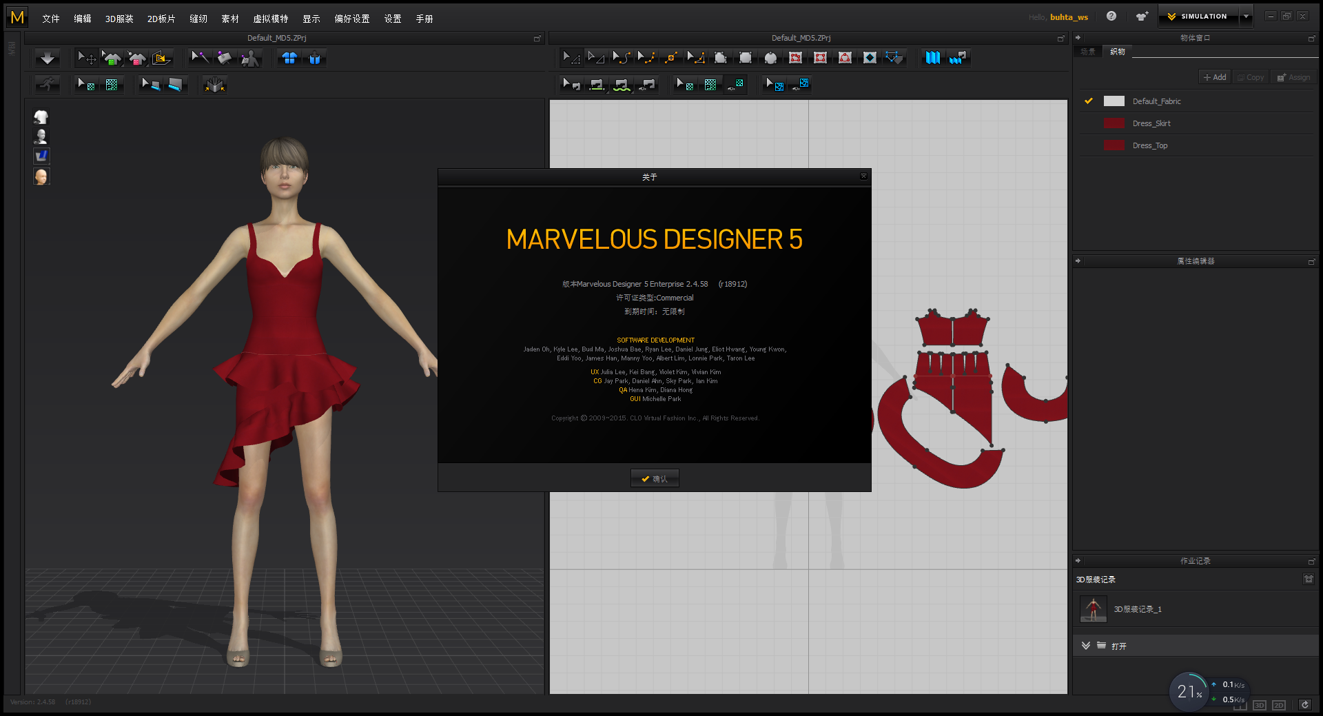 marvelous designer基础