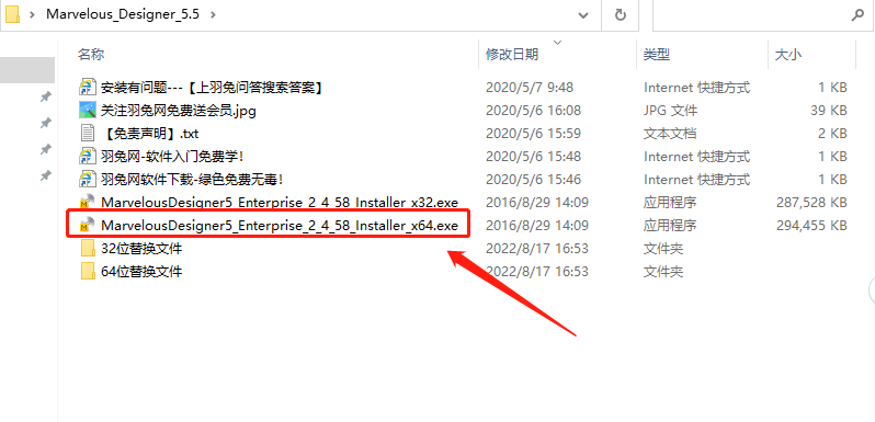 Marvelous Designer 5.5【MD5.5附破解补丁+安装教程】完美破解版安装图文教程、破解注册方法