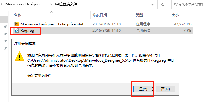 Marvelous Designer 5.5【MD5.5附破解补丁+安装教程】完美破解版安装图文教程、破解注册方法