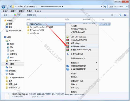 浩辰cad2006软件下载