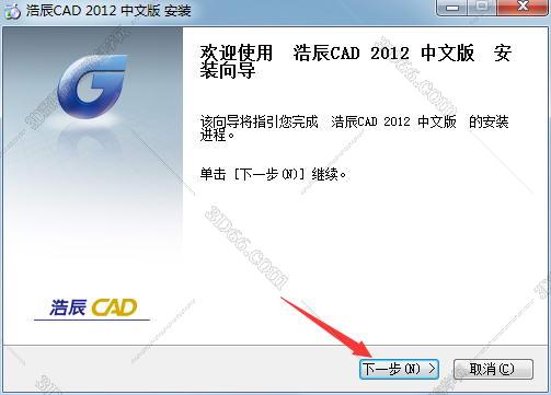 浩辰免费cad软件下载