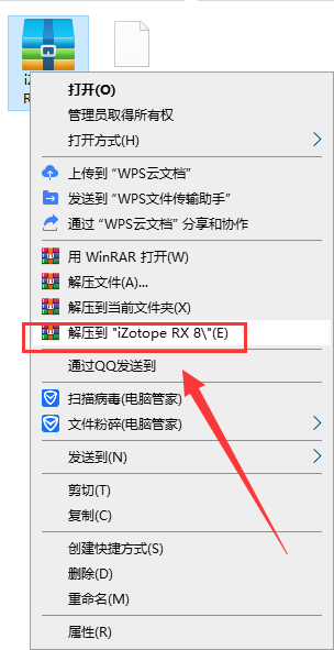 izotope rx8【附安装破解教程】汉化免费版安装图文教程、破解注册方法