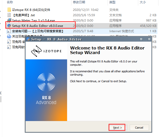 izotope rx8【附安装破解教程】汉化免费版安装图文教程、破解注册方法