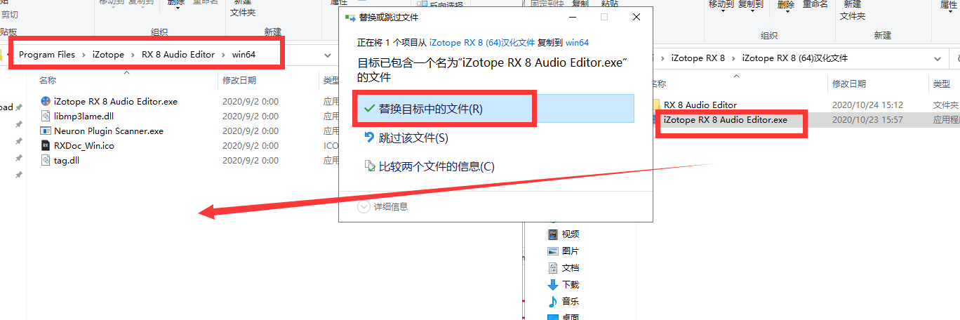 izotope rx8【附安装破解教程】汉化免费版安装图文教程、破解注册方法