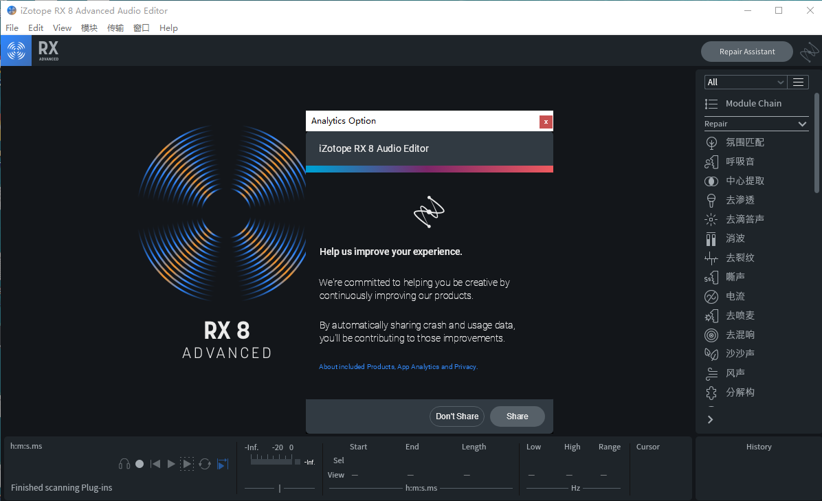 izotope rx8【附安装破解教程】汉化免费版安装图文教程、破解注册方法