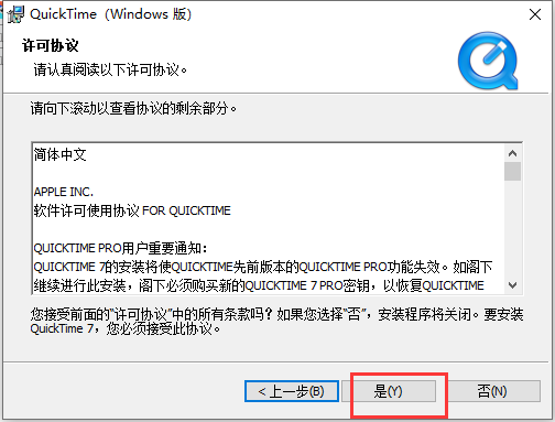 quicktime player v7.7.9【视频文件播放程序】中文破解版安装图文教程、破解注册方法
