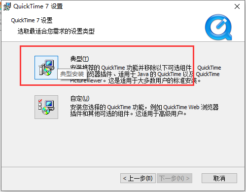 quicktime player v7.7.9【视频文件播放程序】中文破解版安装图文教程、破解注册方法
